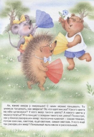 Домашняя школа Монтессори. Сенсорное развитие. Книжки - несказки фото книги 2