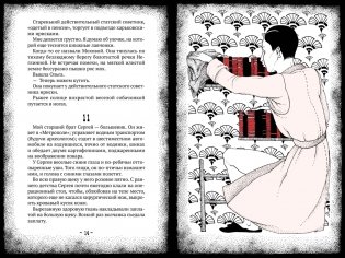 Циники фото книги 4