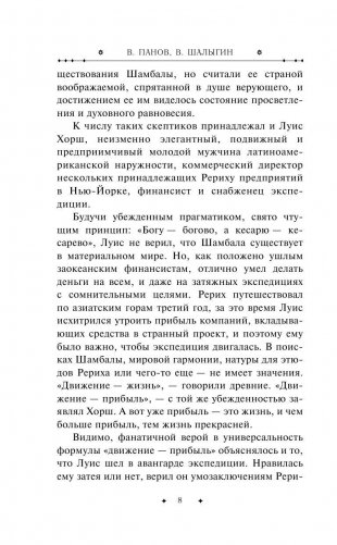 Исполняющий желания фото книги 9