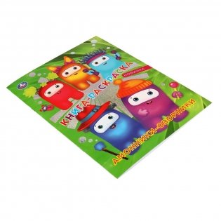 Амонники-озорники. Книга-раскраска. Первая раскраска с фольгой фото книги 4