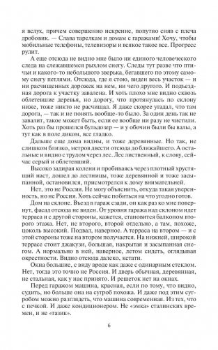 Возле Тьмы. Чужой фото книги 7