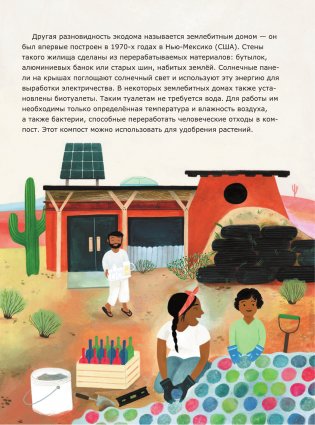 5-минутные познавательные истории для семейного чтения фото книги 12