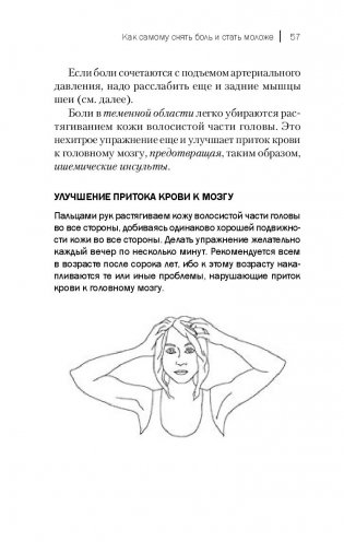 Книга жизни. Для тех, кто отчаялся найти врачей, которые могут вылечить фото книги 10