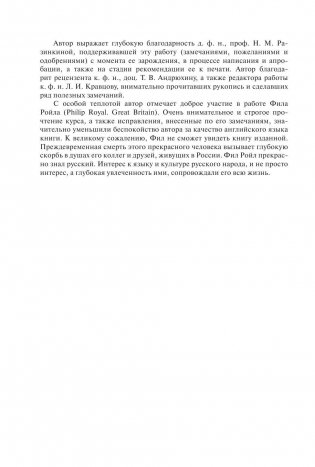 Полный курс английского языка фото книги 6