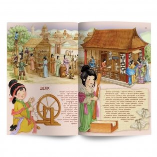 Первый атлас для детей. Что, откуда, почему? История вещей фото книги 4