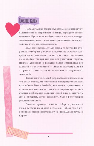 Blackpink. История уникальной группы. Kill this love фото книги 8
