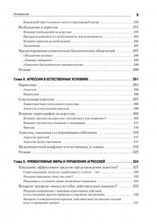 Иди туда, где страшно. Именно там ты обретешь силу фото книги 4