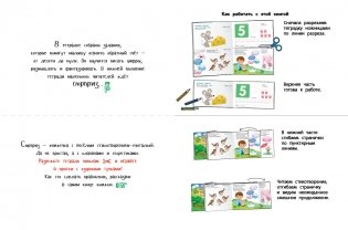 10 тучек озорных. Считаем наоборот! От 10 до 1. Книжка в тетрадке фото книги 3