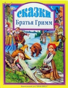 Сказки фото книги