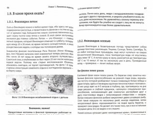 Обыкновенное финское чудо фото книги 2