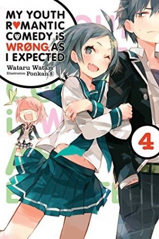 My Youth Romantic Comedy Is Wrong, as I Expected, Vol. 4 (Light Novel) фото книги