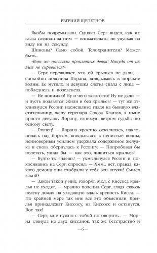 Инь-Ян. Против всех! фото книги 6