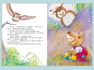 Самое большое счастье в мире фото книги 5