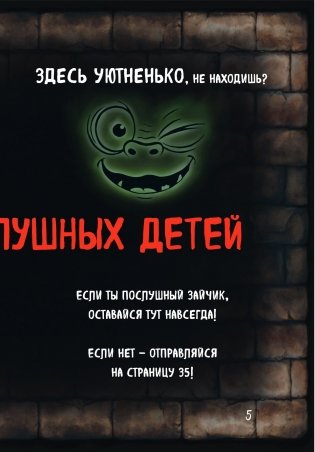 Маленькая злая книга фото книги 7