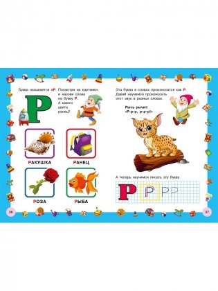 Азбука с большими буквами. Для самых маленьких фото книги 7