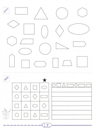 Матэматычны калейдаскоп. Рабочы сшытак фото книги 4