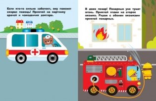 Наклейки. Машинка. Выпуск №43 фото книги 3