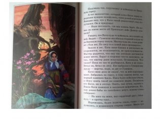 Уральские сказы фото книги 5