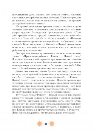 Русские народные сказки с мужскими архетипами. Иван-царевич, серый волк, Кощей Бессмертный и другие герои фото книги 10