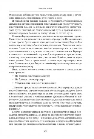 Хорошие девочки отправляются на небеса, а плохие - куда захотят фото книги 13