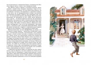 Приключения Тома Сойера фото книги 5