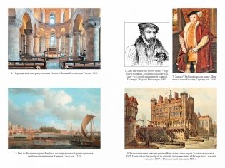 Краткая история Лондона фото книги 2