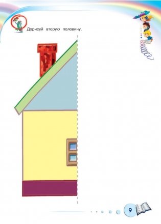 Будущему отличнику! Настольная книга дошкольника фото книги 10