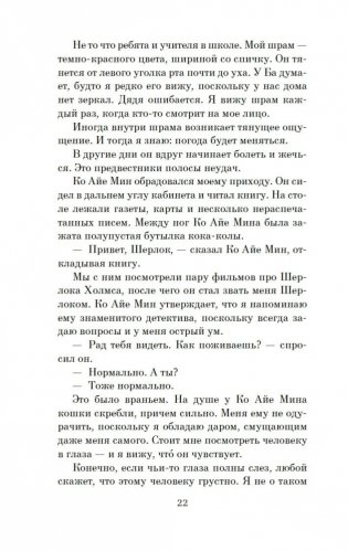 Сердце, которое помнит фото книги 18