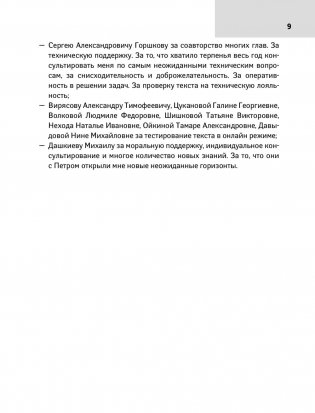 Компьютерный букварь для ржавых чайников фото книги 8