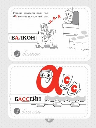 Словарные слова. Начальная школа фото книги 11