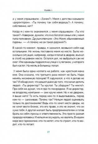 Котенок, ребенок и голая женщина. Психология влияния рекламы фото книги 2