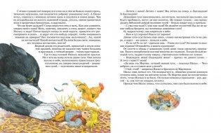 Чудесное путешествие Нильса с дикими гусями фото книги 3