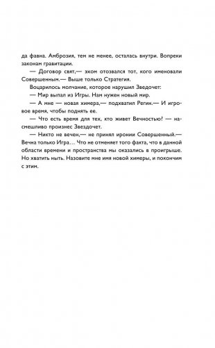 Возвращение ярла фото книги 6