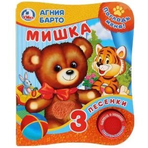 Мишка фото книги