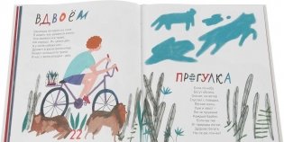Нос в молоке фото книги 3