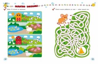 Развиваем внимание, память, мышление фото книги 5