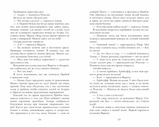 Дом соли и печали фото книги 5