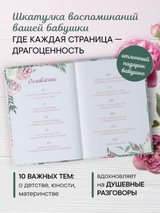 Комплект Любимой бабушке фото книги 4