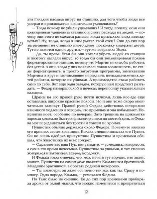 Живые. Мы остаемся свободными фото книги 7