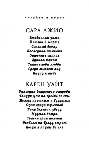 Когда я падаю во сне фото книги 2