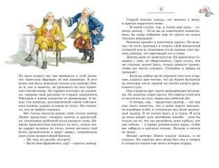 Остров Сокровищ фото книги 8