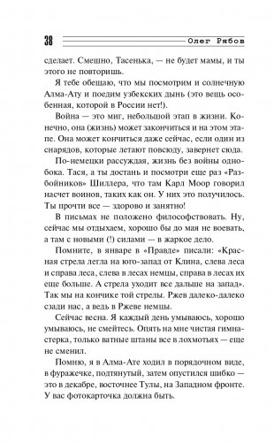 Свинцовая строчка фото книги 39