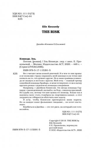 Риск фото книги 7