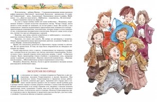 Большая книга Незнайки. Все приключения в одном томе (илл. Челака) фото книги 4