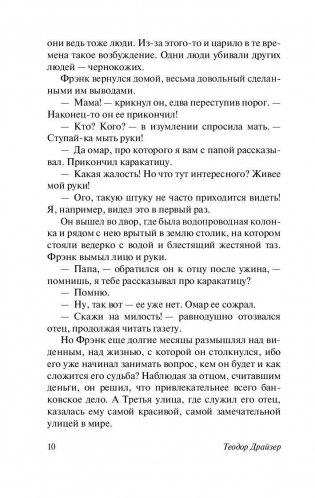 Финансист фото книги 11