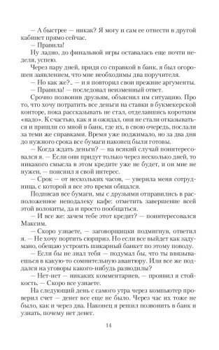 Узор судьбы фото книги 12