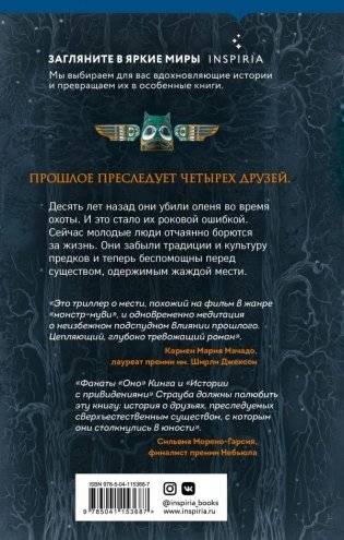 Только хорошие индейцы фото книги 8