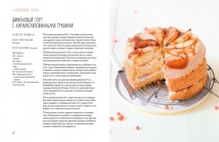 Магия кухни гурмана (Фантазии гурмана, Картошка, Торты). Сборный комплект из 3-х книг в коробе фото книги 10