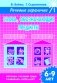 Слова, обозначающие предметы. Кто? Что? Рабочая тетрадь фото книги маленькое 2