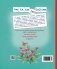 Рассказы о животных фото книги маленькое 6